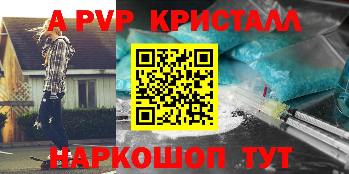 Alpha PVP СК КРИС  Alfa_PVP VHQ  А ПВП VHQ  Вход с VPN  Киржач 