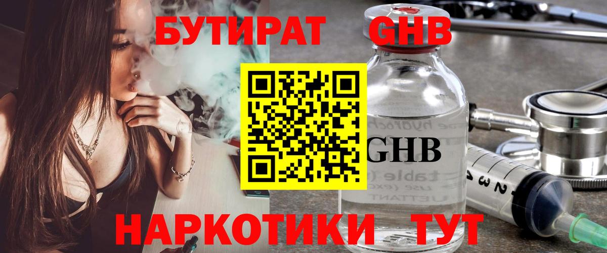 Бутират бутик  Вход с VPN  Киржач 