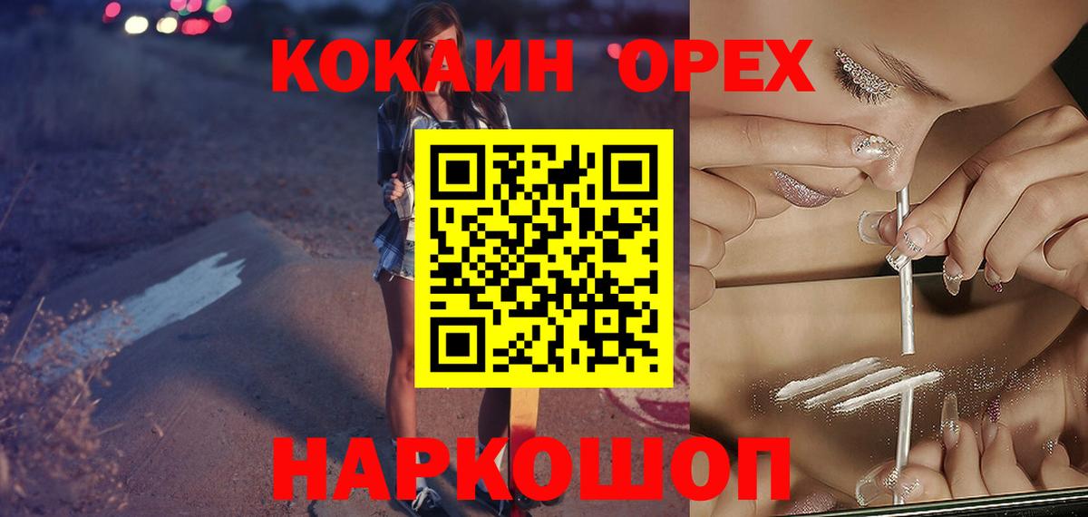 COCAIN Fish Scale  COCAIN  COCAIN 97%  Киржач  где продают наркотики  Вход с VPN 