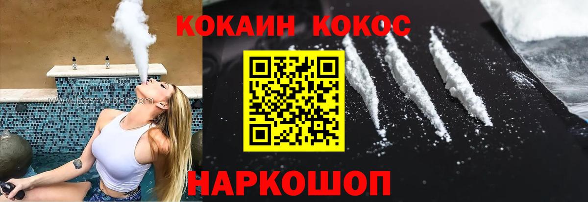 Кокаин VHQ Киржач
