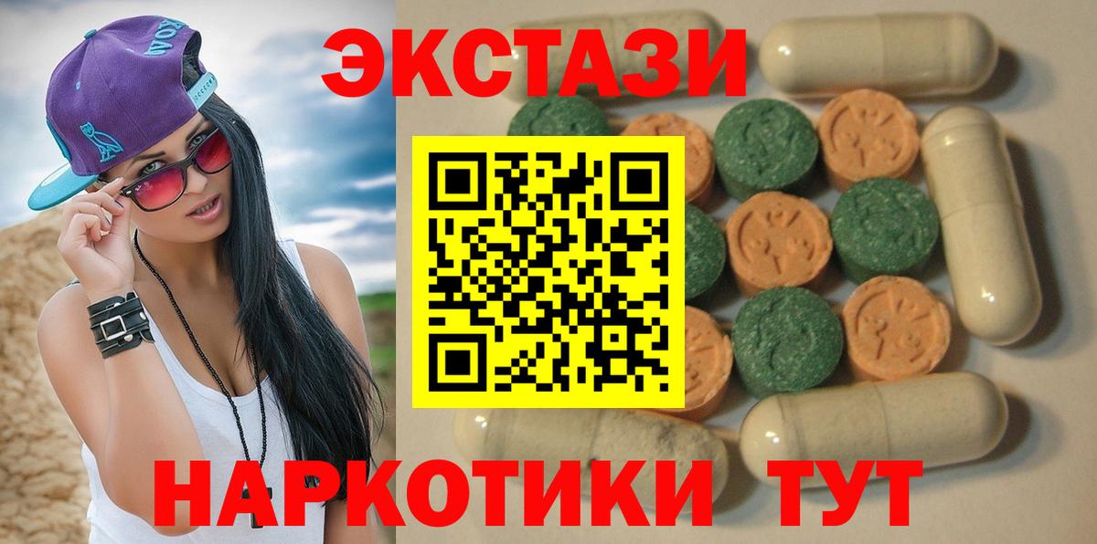 Киржач  дарнет шоп  Экстази  Вход с VPN  Ecstasy круглые  Ecstasy 99% 