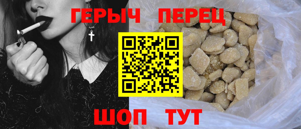Героин герыч Киржач