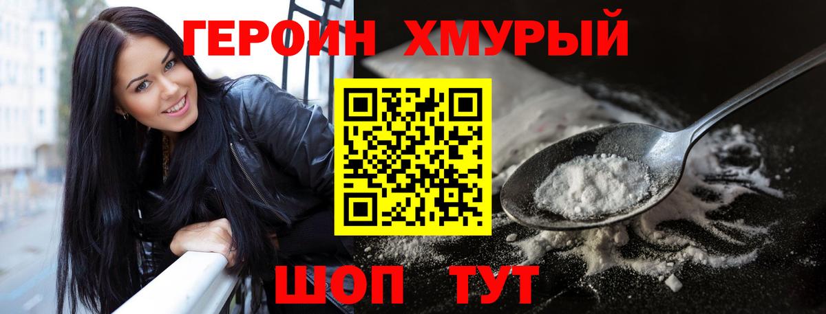 Киржач  Героин белый  Вход с VPN 