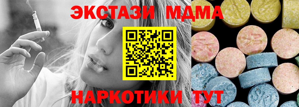 MDMA молли  Вход с VPN  Киржач  МДМА  МДМА молли 