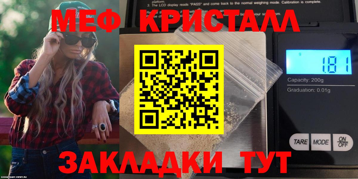 Киржач  МЯУ-МЯУ мяу мяу  Меф  Меф  Вход с VPN 
