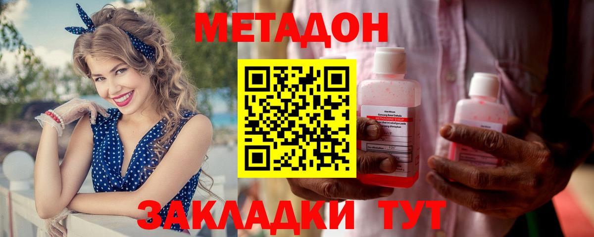 МЕТАДОН мёд  Вход с VPN  Киржач  Метадон кристалл 