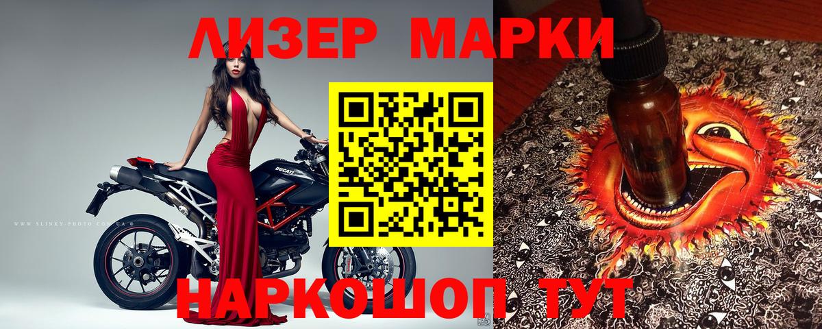 Наркотические марки 1,5мг  Вход с VPN  цены наркотик  Киржач 