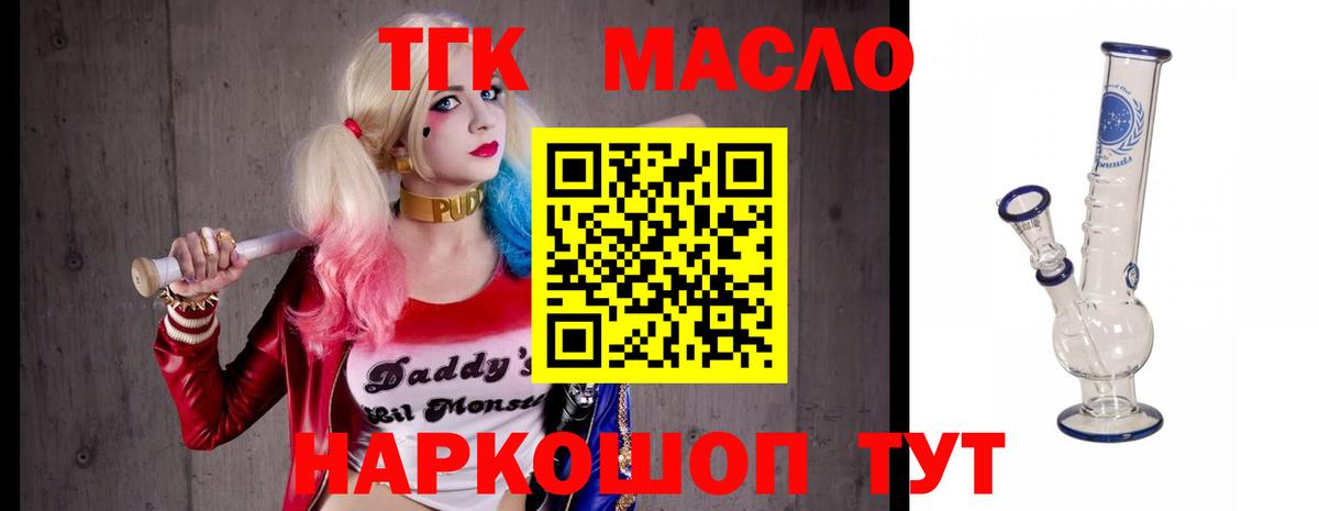 Дистиллят ТГК вейп Киржач